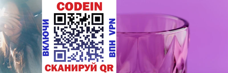 гидра как зайти  Приволжск  Кодеин напиток Lean (лин) 