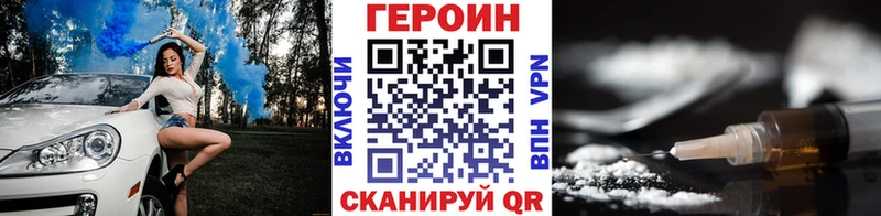 ГЕРОИН герыч  дарк нет наркотические препараты  Приволжск 