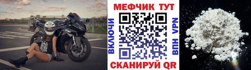 МЯУ-МЯУ VHQ  наркота  Приволжск 