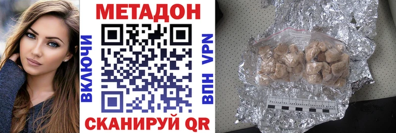Метадон мёд  Приволжск 
