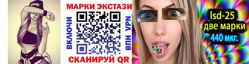 Наркотические марки 1500мкг  цена наркотик  Приволжск 